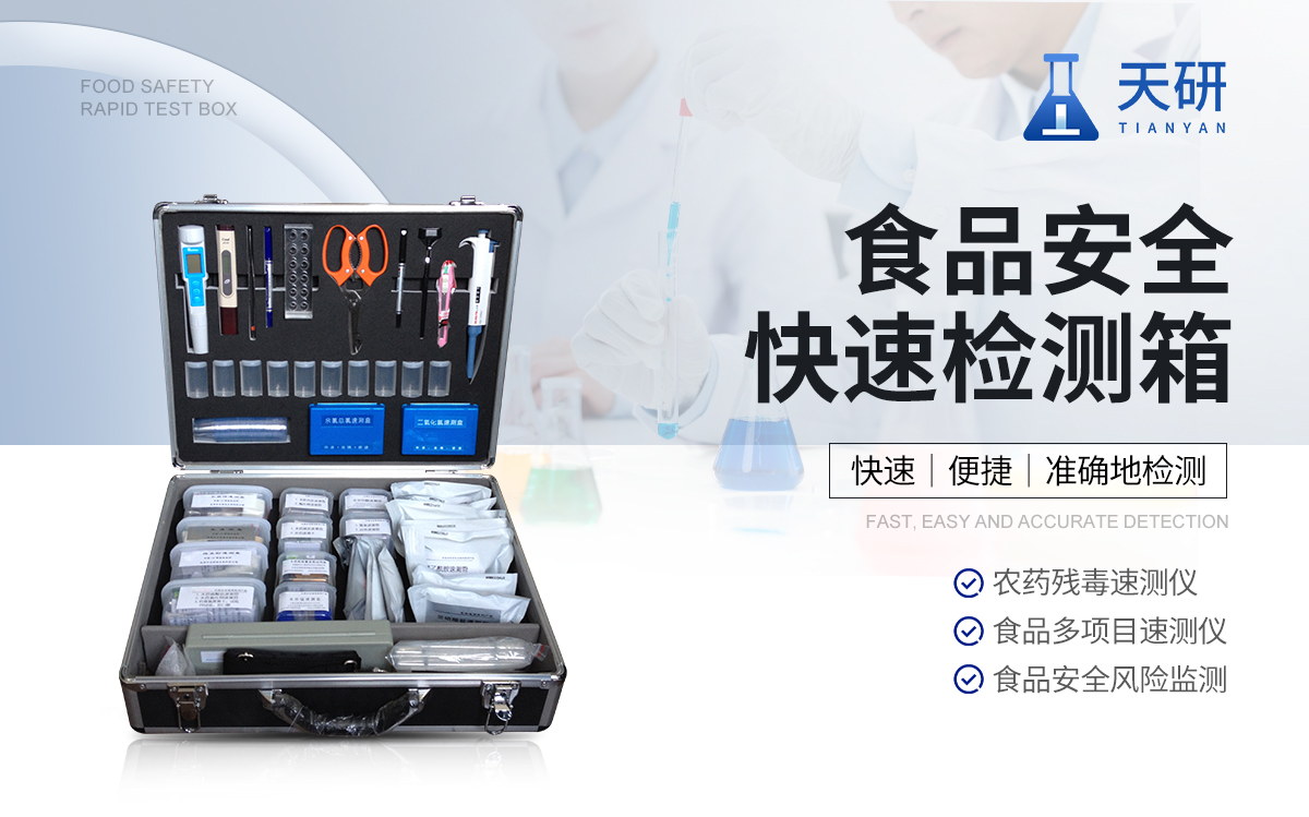 食品安全快檢“黑科技”成打擊食品犯罪“雷霆利器”——精準鎖定，快速出擊