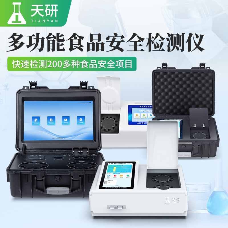 幼兒園食品快速檢測(cè)室配置清單保障幼兒飲食安全